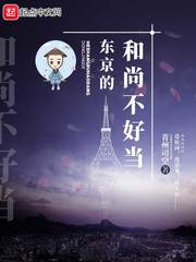 日本和尚可以娶妻吗