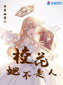 她不是人英文