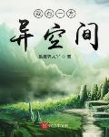 我有空间异能