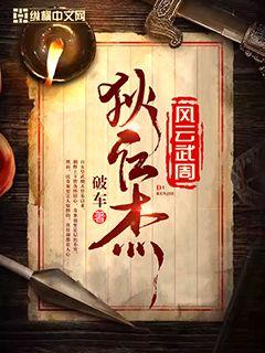 神探狄仁杰之武周风云
