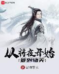 温酒紫衣小说作者简介