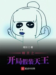 精灵之开局凯西
