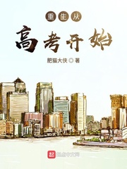 暴发户重生到高考前追老婆在线阅读