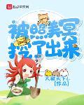 照美冥说抱歉是哪一集
