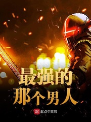 那个男人他掉马了