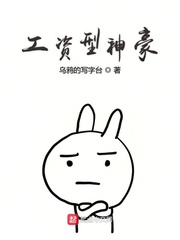 神外工资咋样