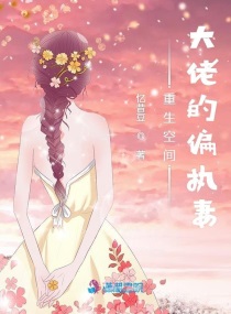 重生新婚夜:被偏执大佬亲疯了