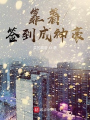 我靠签到系统坐拥百亿免费阅读
