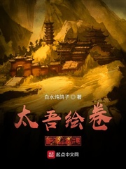 太吾绘卷致命一击