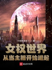 新书女权世界