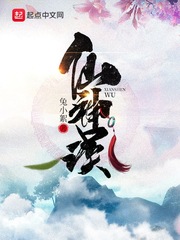 斗破仙神阅读