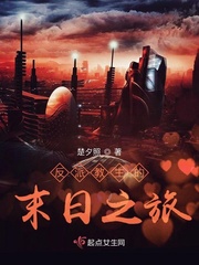 教主是反派