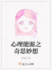 心理能量学