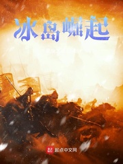 冰岛之行