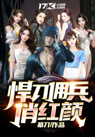 悍兵笔趣阁