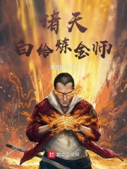 诸天之白衣剑仙