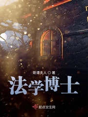 中国政法大学法学博士