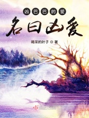 凶巴巴是什么意思