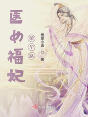 电视剧医女皇妃