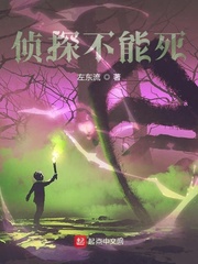 侦探步美