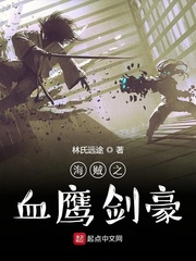 海贼之无上剑豪