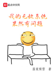 我的无敌超级系统