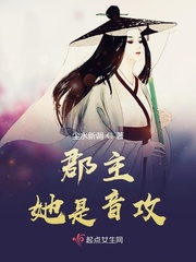 作者郡主