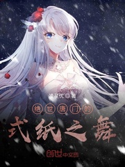 绝世唐门之孤舞一生
