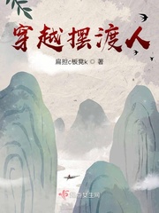 扁担和板凳教学视频