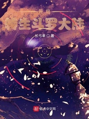 开局转生斗罗大陆小说txt免费