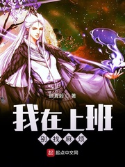上班天天被领导找麻烦