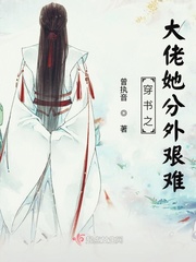 大佬穿书小说