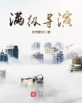 满级导演txt下载百度云