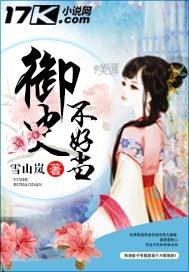 御史下载
