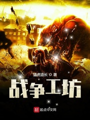 战争工坊在哪