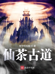 茶古道奔跑吧