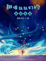 翻译姐姐声音