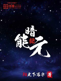 暗能sss