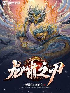龙啸特殊技能怎么用