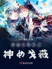 穿越犬夜叉雪女