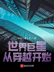 从影视世界开始穿越