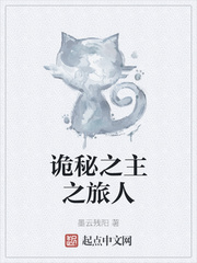 诡秘之主 游戏