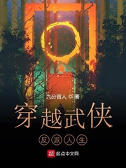 主角穿越成了反派三女主最新章节