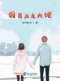 李一桐大佬男友