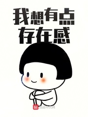 我有点想哭