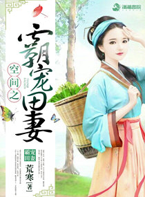 空间之宠妃路无弹窗