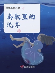 流离主题曲歌词