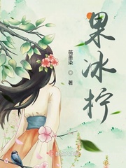 果冰怎么做用