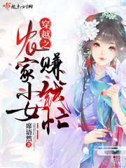 穿越之农家小女儿