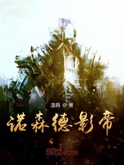 魔兽诺森德
